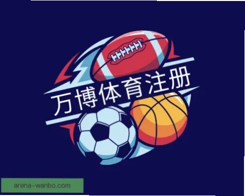 万博体育注册流程简洁高效